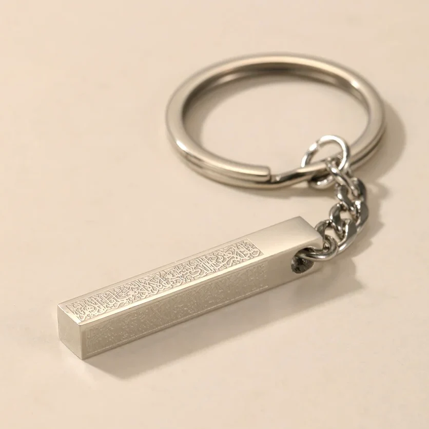 Ayatul Kursi Keychain 3D - Image 3